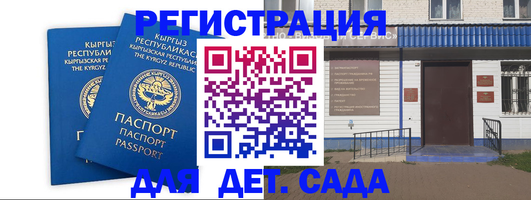 прописка иностранных граждан в Чегеме