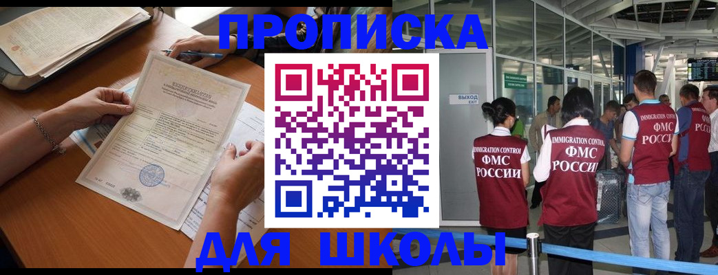прописка для военкомата в Чегеме