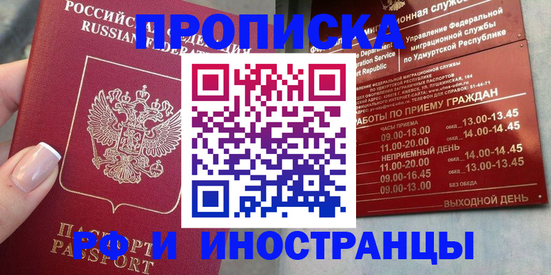 прописка регистрация в Чегеме