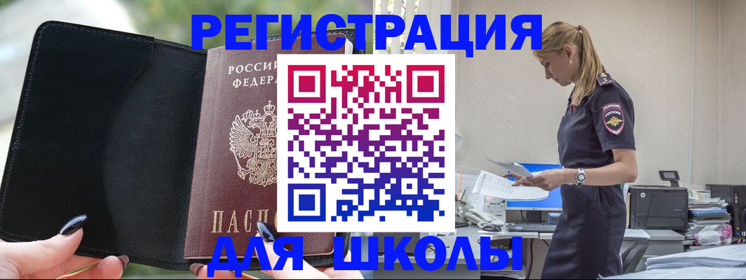 прописка в квартире в Чегеме