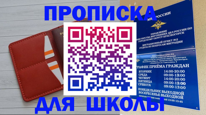 временная регистрация для всех в Чегеме