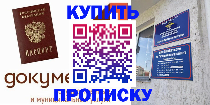 прописка иностранных граждан в Чегеме