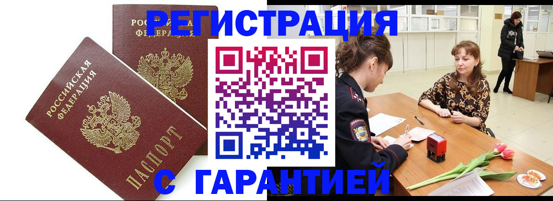 временная регистрация госуслуги в Чегеме
