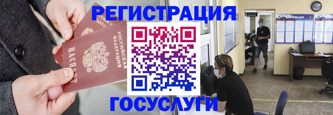 купить прописку в Чегеме