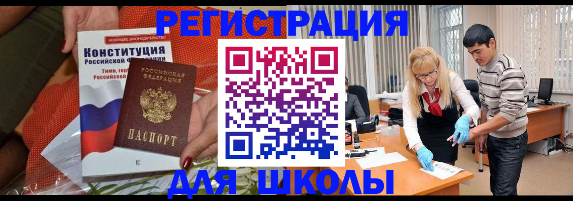 купить прописку в Чегеме